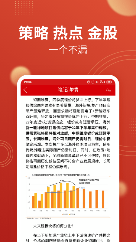千策雲智投截圖