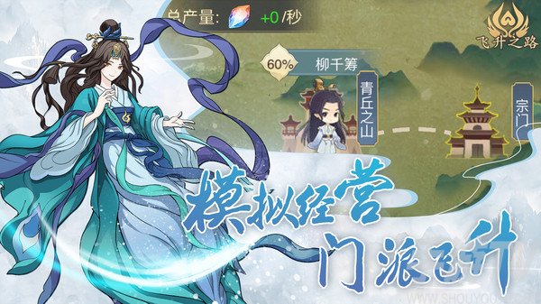 神仙與妖怪