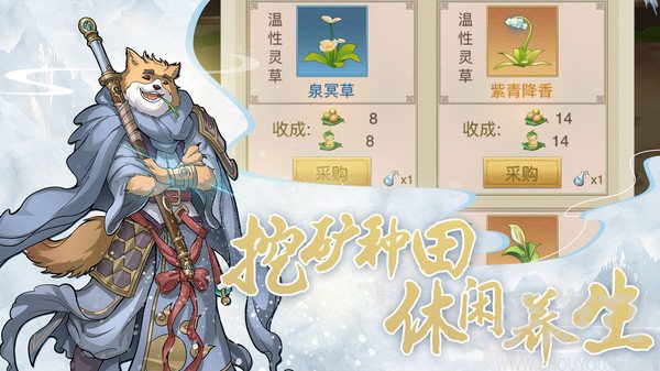 神仙與妖怪