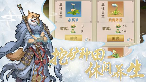 神仙與妖怪截圖