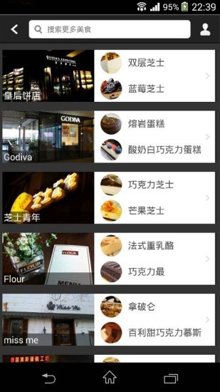 i烘焙截圖