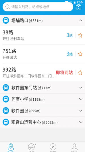 兜兜公交截圖