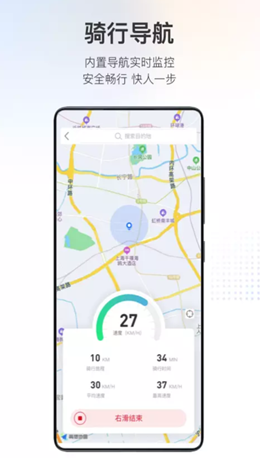 派電出行截圖