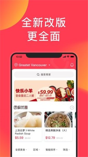飯團點評截圖