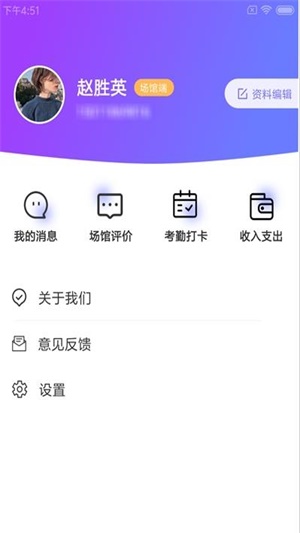 慧芯智場館截圖