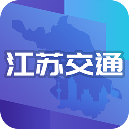 江蘇交通雲
