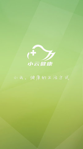 小雲健康截圖