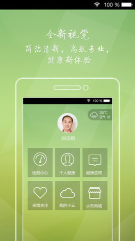 小雲健康截圖