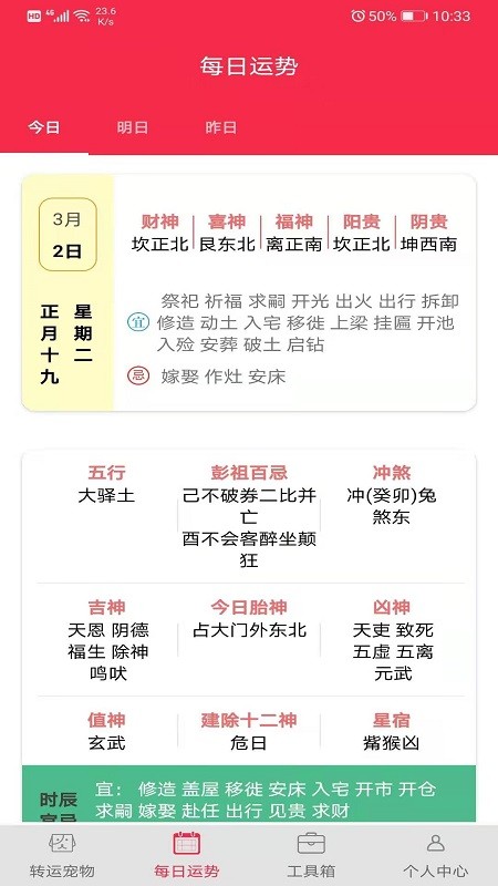 易潮流截圖