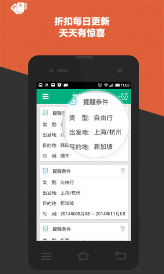 窮遊折扣截圖