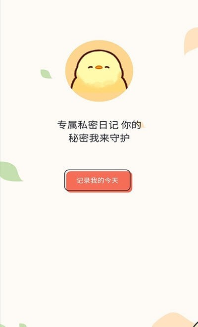 石墨日記截圖