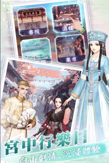 花舞宮廷截圖