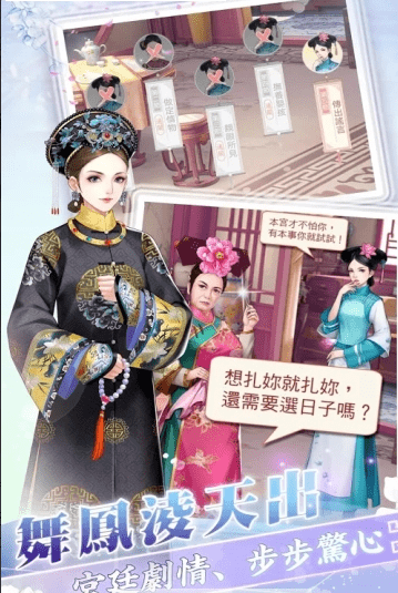 花舞宮廷截圖