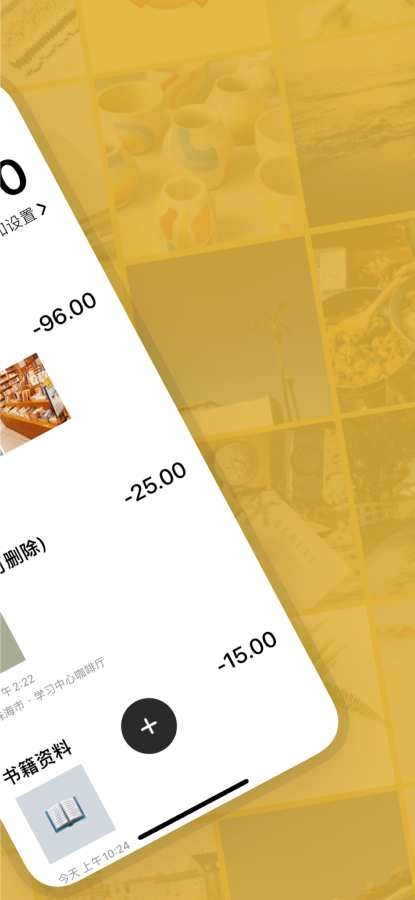 記賬相機截圖