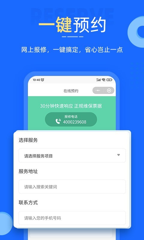 啄木鳥家電維修截圖