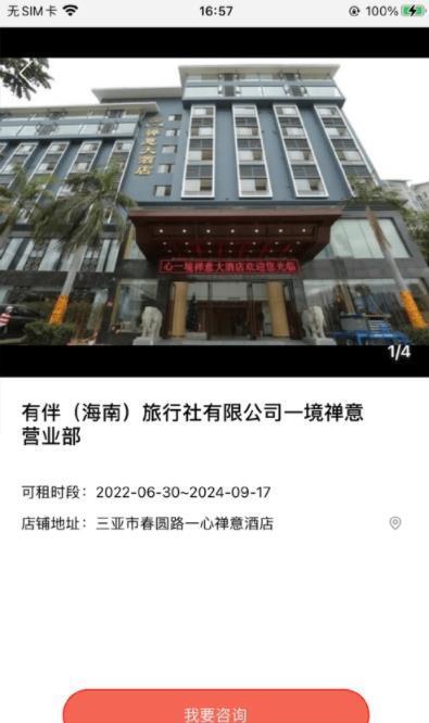有伴彙鋪截圖