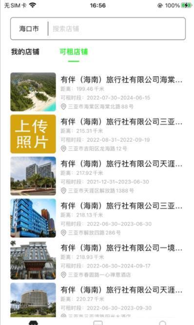 有伴彙鋪截圖