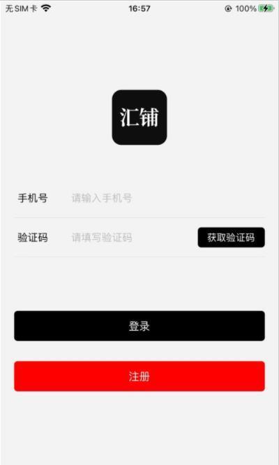 有伴彙鋪截圖
