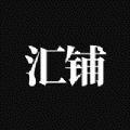 有伴彙鋪