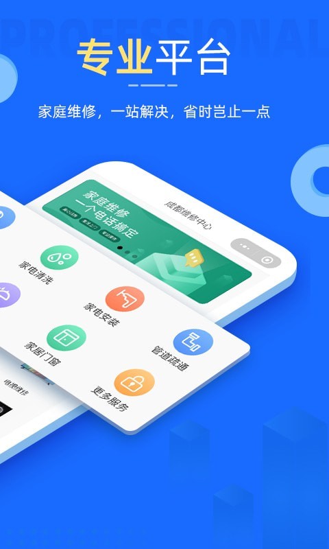啄木鳥家電維修截圖
