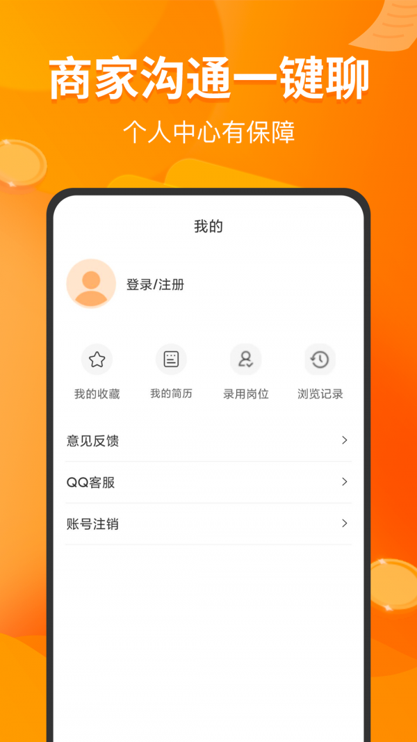 兼職包截圖