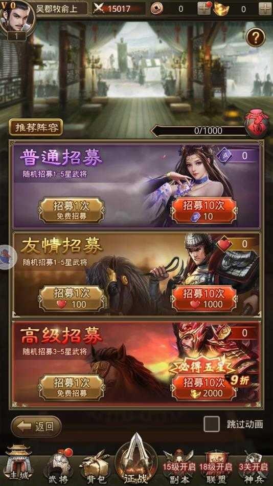 三國誌神魔大陸截圖