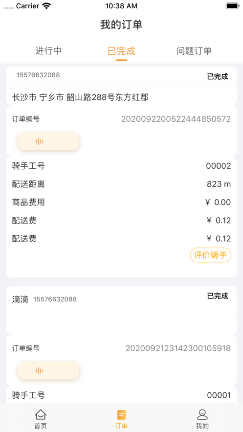 彈腿截圖