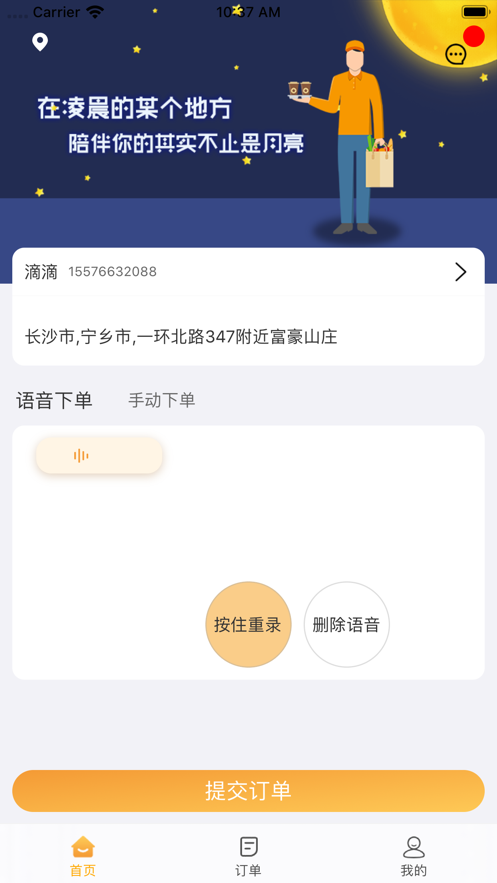 彈腿截圖