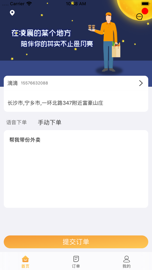 彈腿截圖