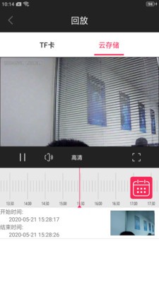 安爸智能截圖