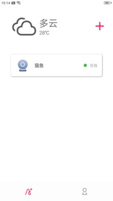 安爸智能截圖