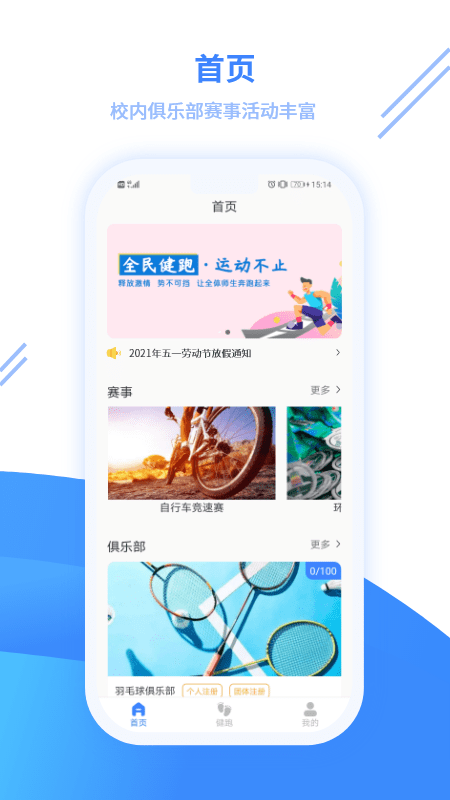 雲運動截圖