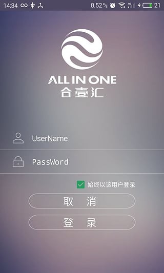 合壹彙截圖