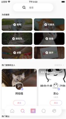 阿寶說截圖