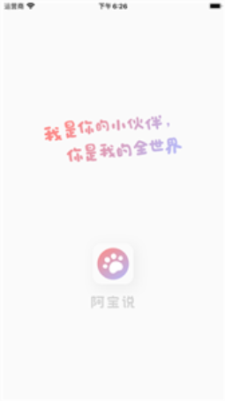 阿寶說截圖