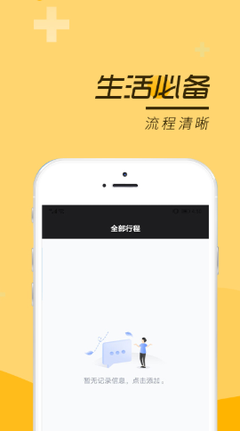 安心記事本截圖