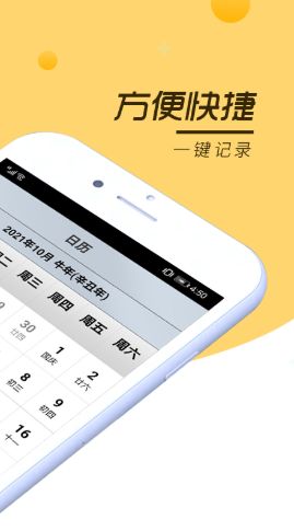 安心記事本截圖
