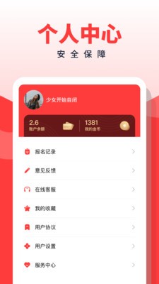副業俠截圖