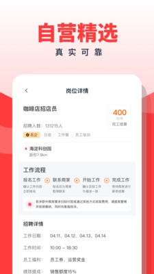 副業俠截圖