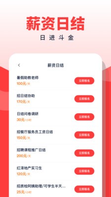 副業俠截圖