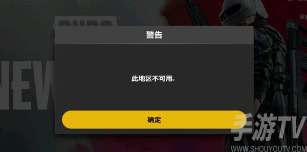 絕地求生未來之役無法連接到服務器怎麼辦 無法連接到服務器解決辦法一覽