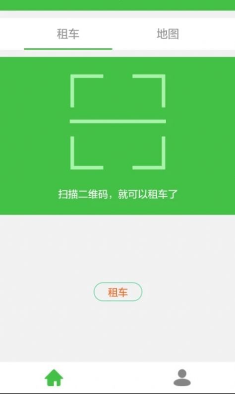 小綠單車截圖