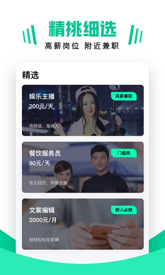 兼職雷達截圖
