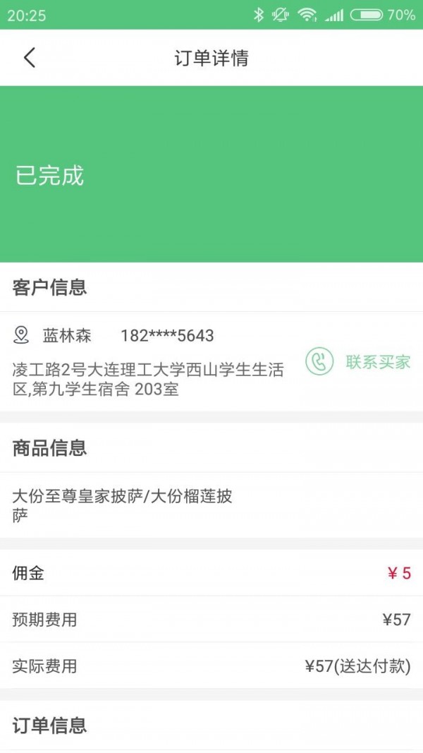 策駘騎手端截圖