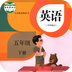 小學英語五年級下