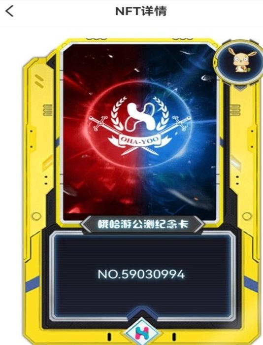 哦哈遊截圖