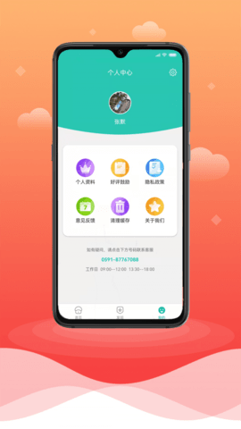 億天截圖