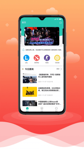 億天截圖
