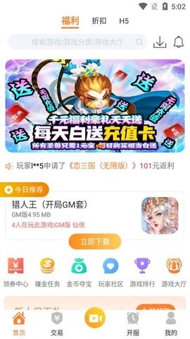 指寶玩截圖