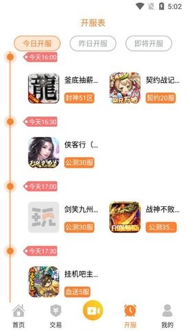 指寶玩截圖